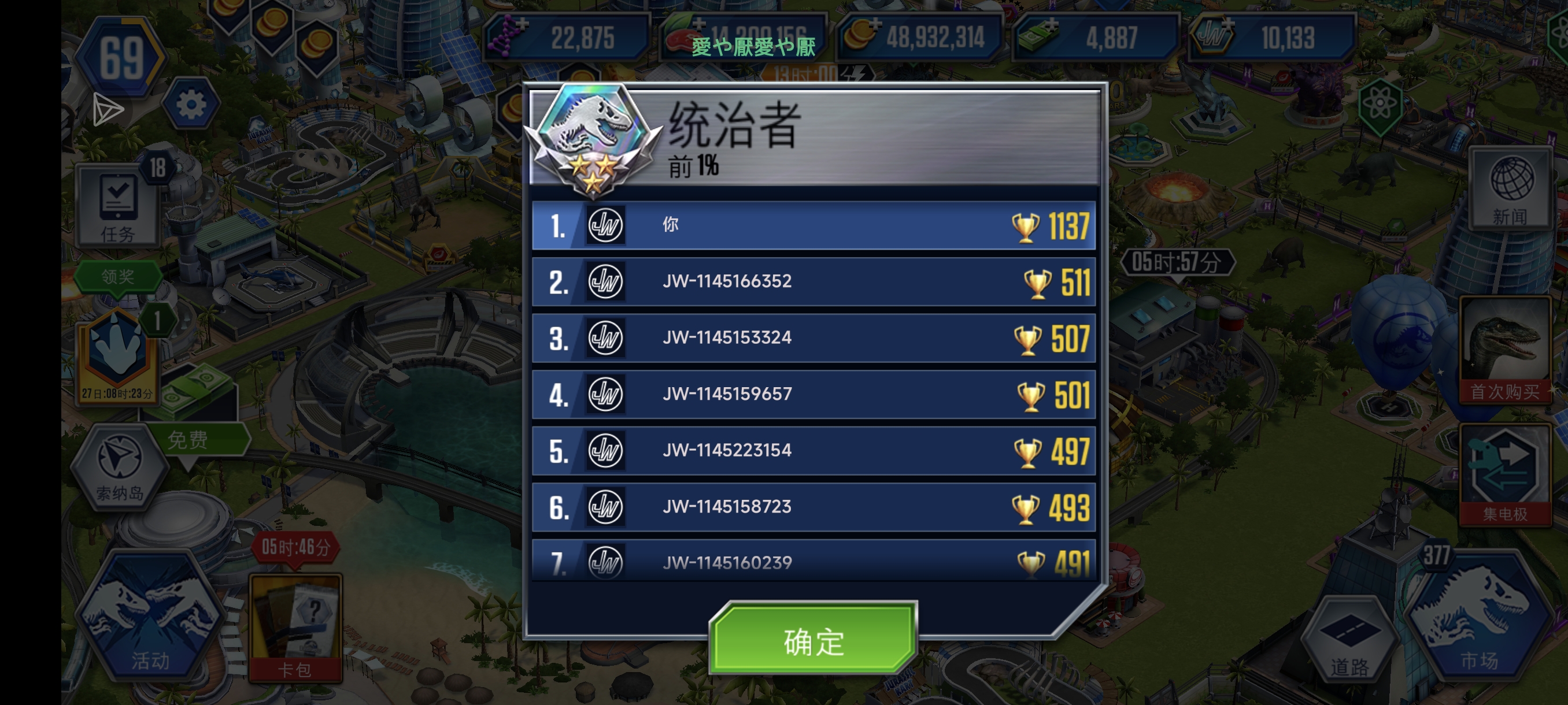 现在应该能休息一会儿了吧？_图1