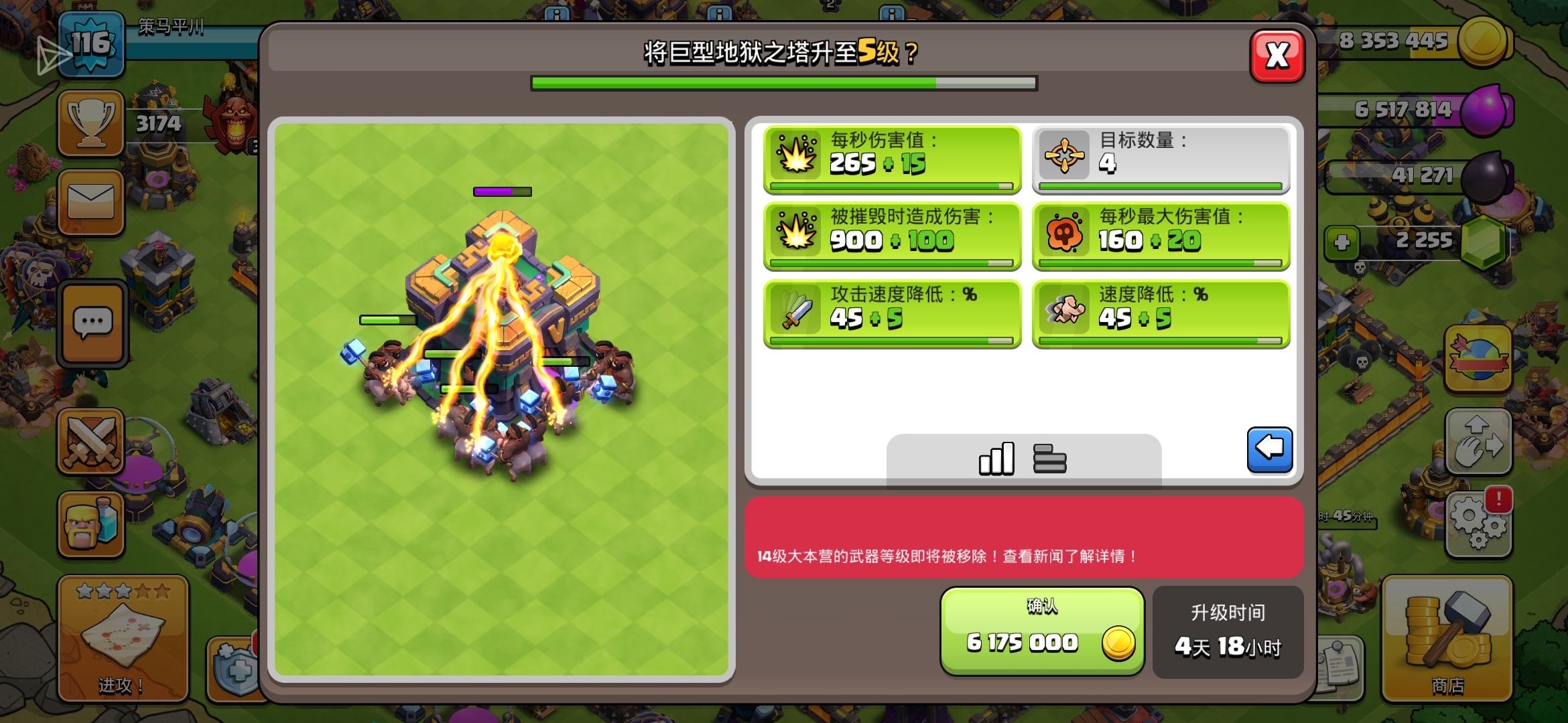 星级要取消了，那我是升呢还是不升呢_图1