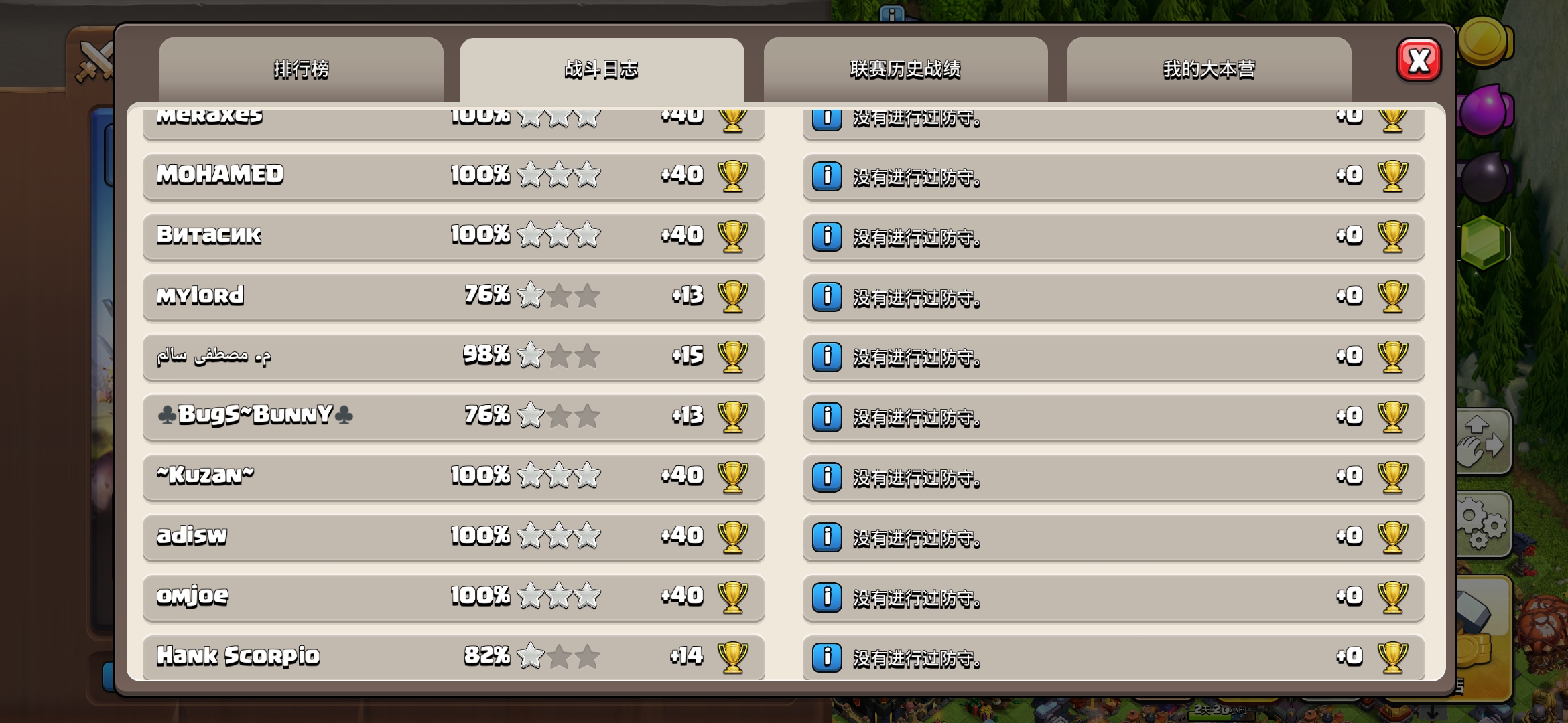 连我自己都想不到，我是怎么连一次两星都拿不到手的。。。_图2