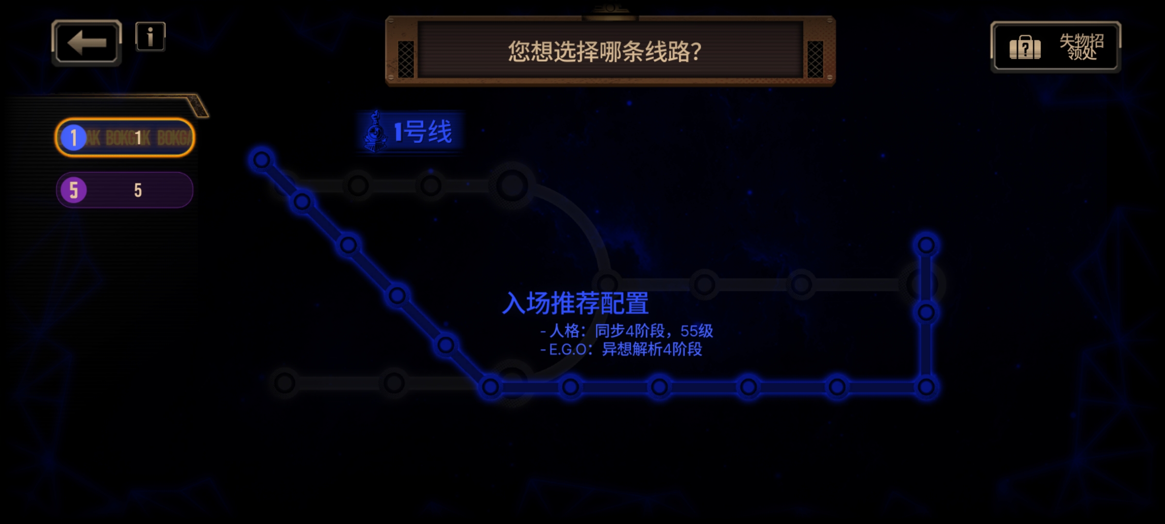 困难轨道1号线总结_图1