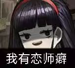   映射战斗 林庆业 攻略_图3