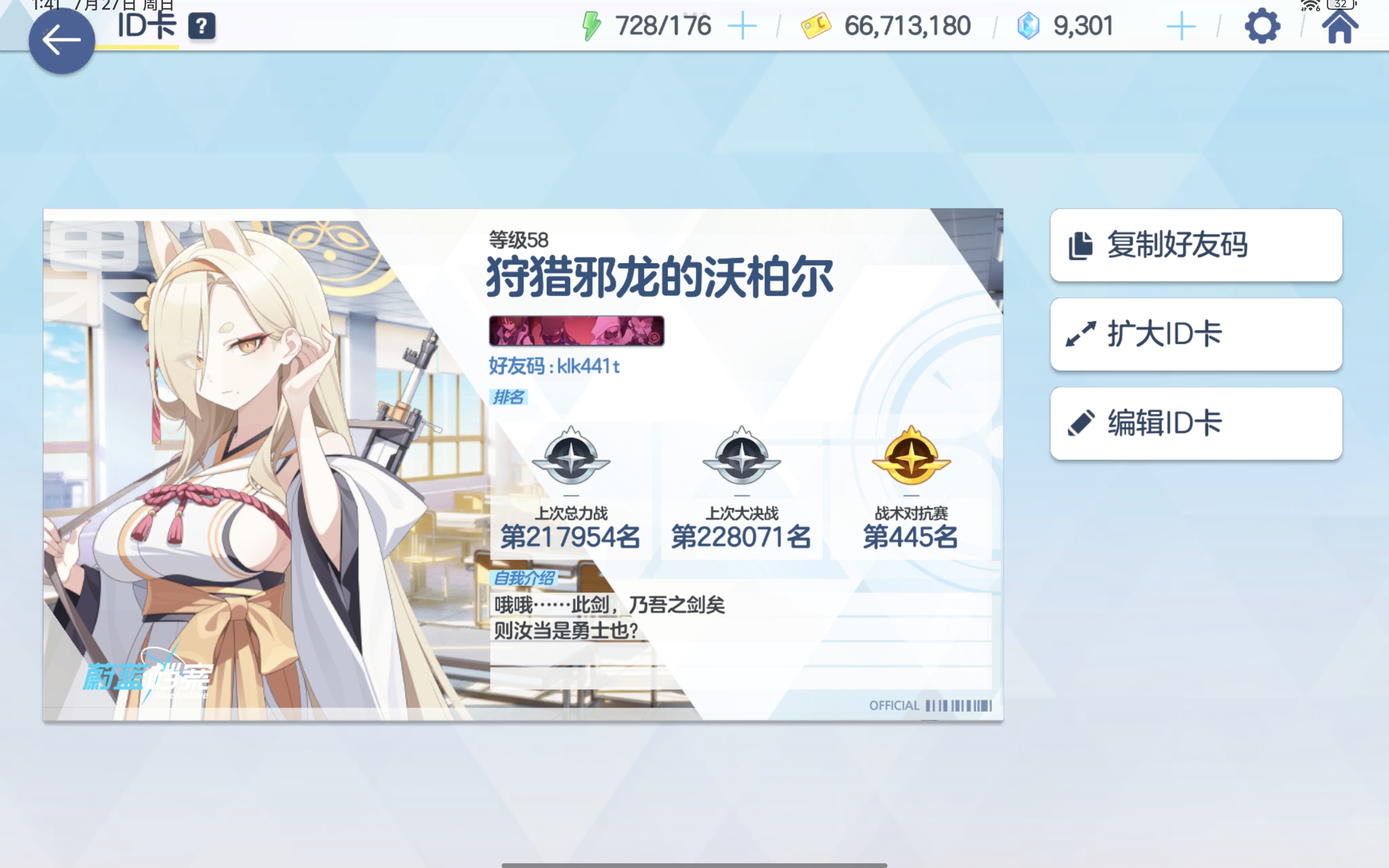 求加好友呀！(σ≧︎▽︎≦︎)σ。_图2