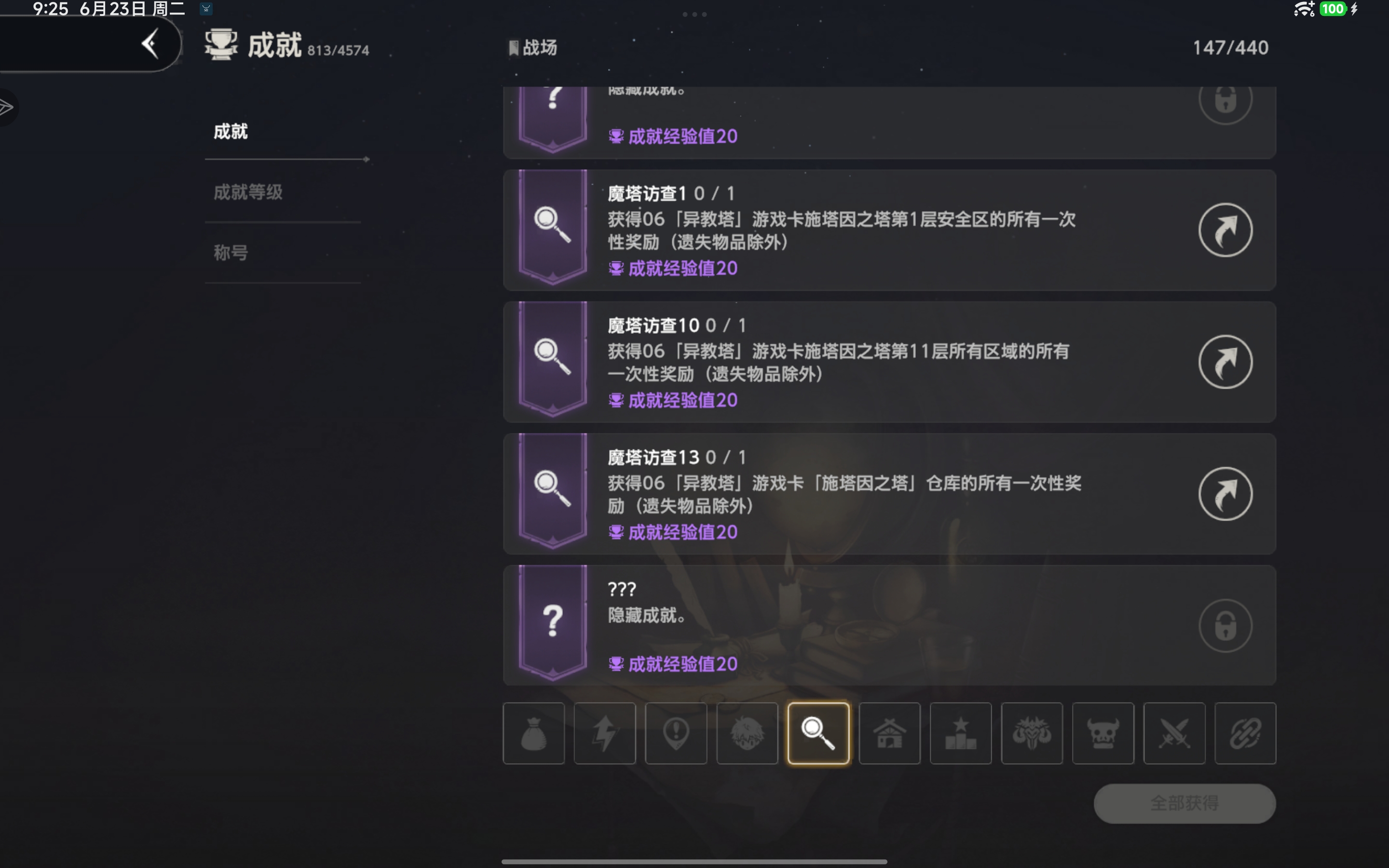 我这是卡bug了还是因为没打极难？_图3