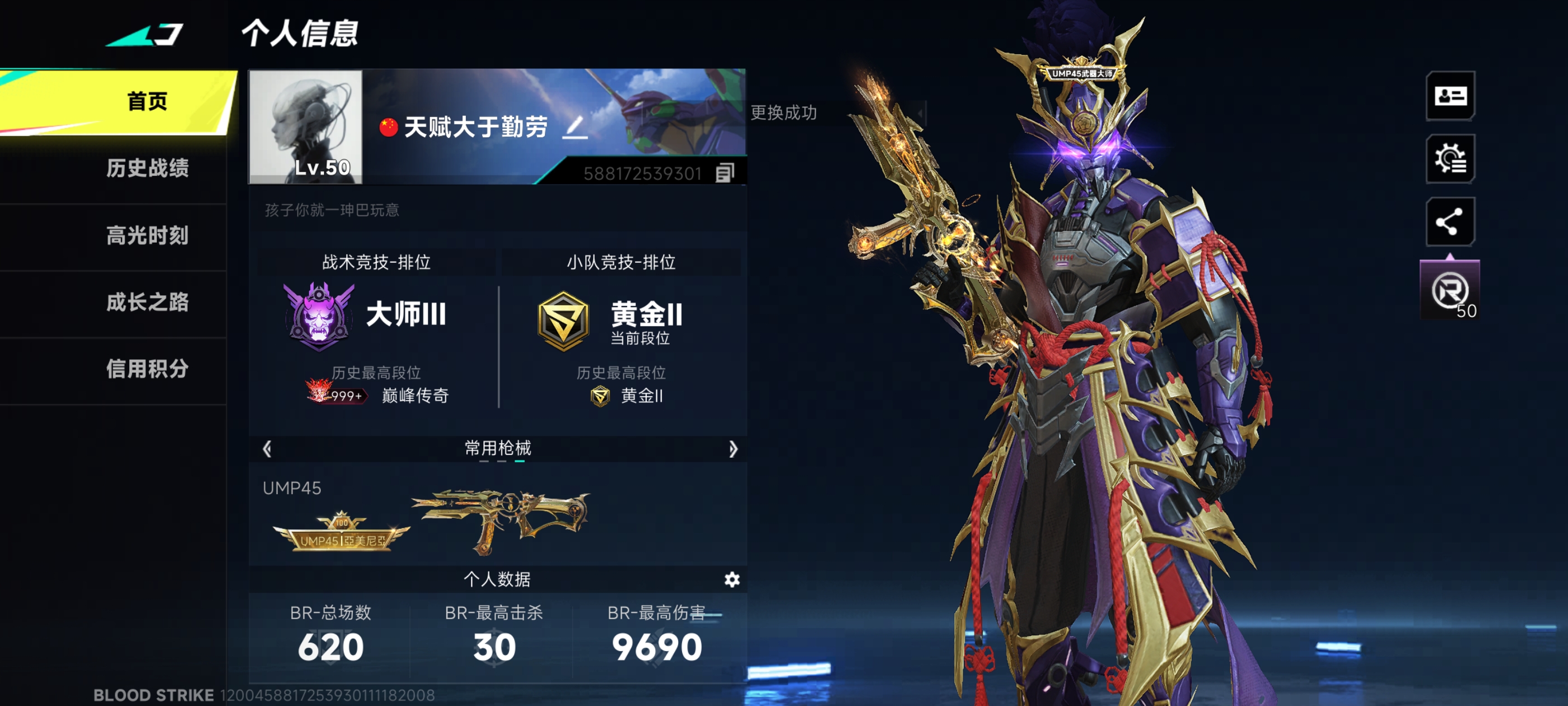 求几位好队友_图1