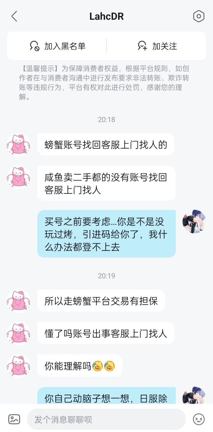想出日烤账号但对面听不懂人话怎么办_图3