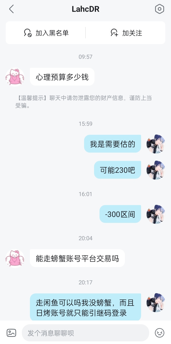 想出日烤账号但对面听不懂人话怎么办_图3