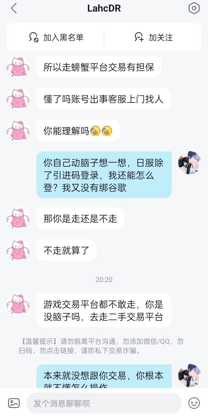 想出日烤账号但对面听不懂人话怎么办_图3