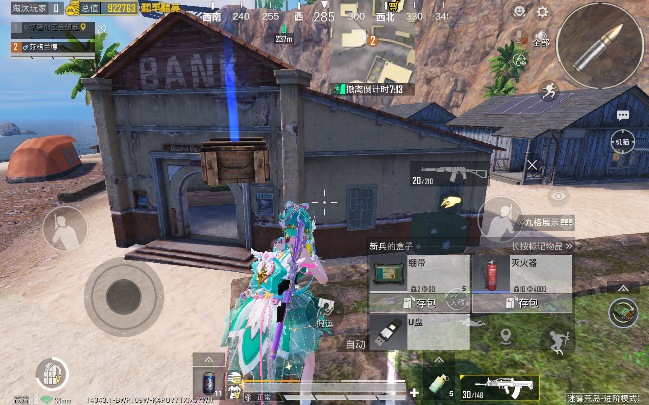 过来舔个尸，偶然一见，飞天盒子_图3