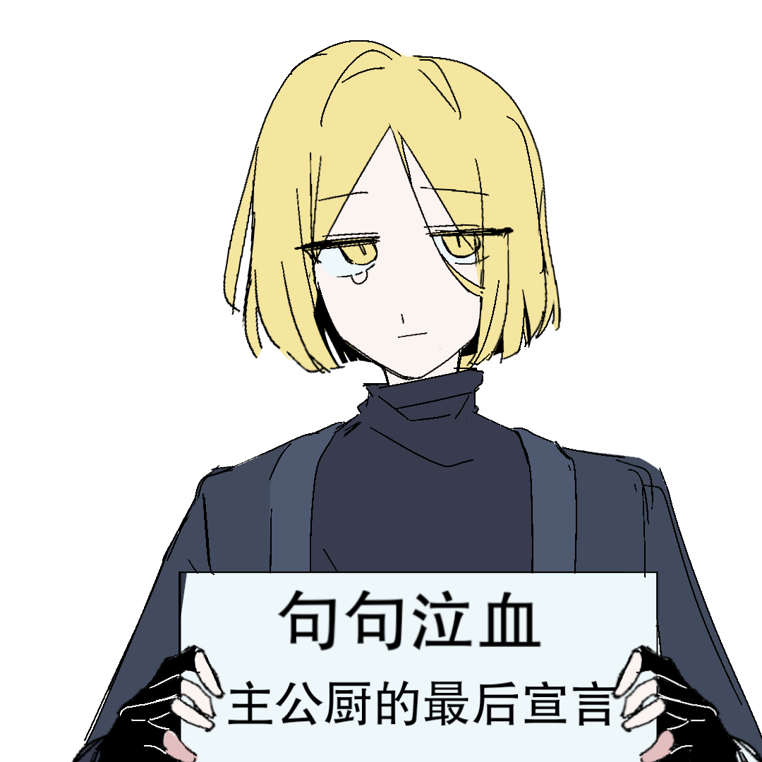 今天的莲辛：_图1