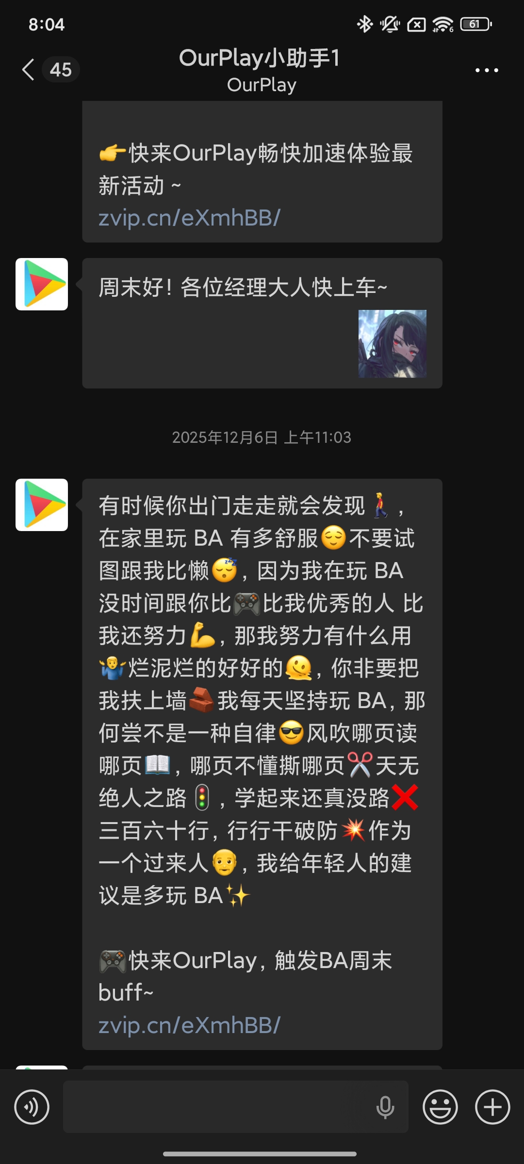 这种神人文案到底谁想出来的_图1