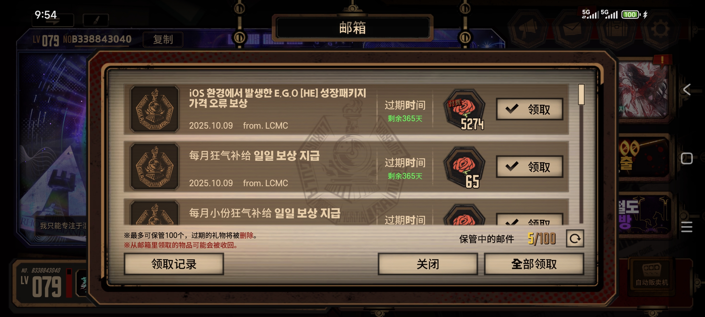 小金又发朋友费了？_图2