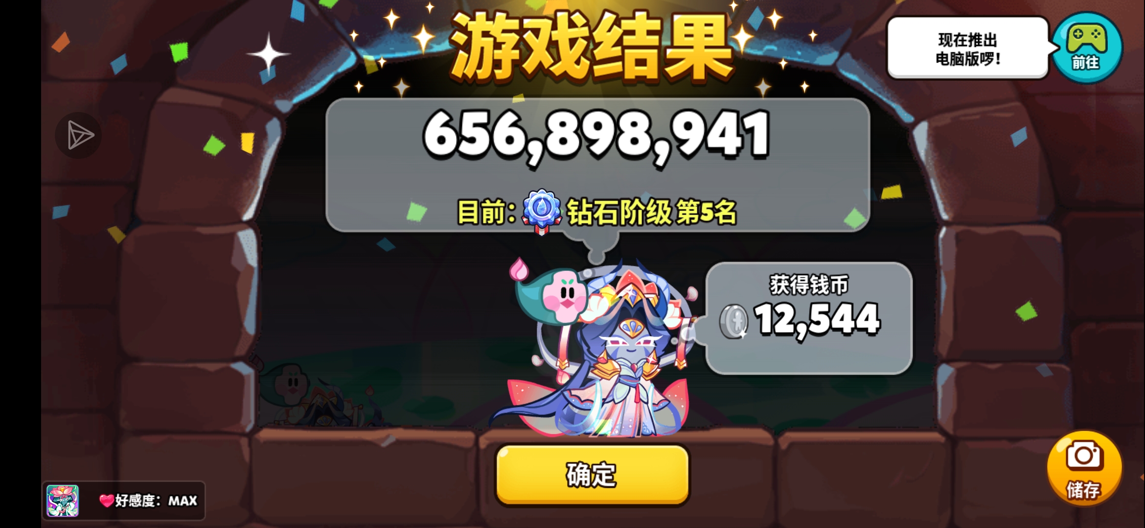 凹分凹吐了才上第五，，_图2