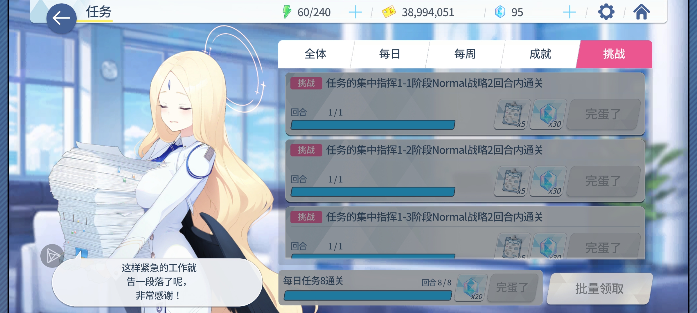 我真的要毁灭世界了😡😡😡😡😡_图3