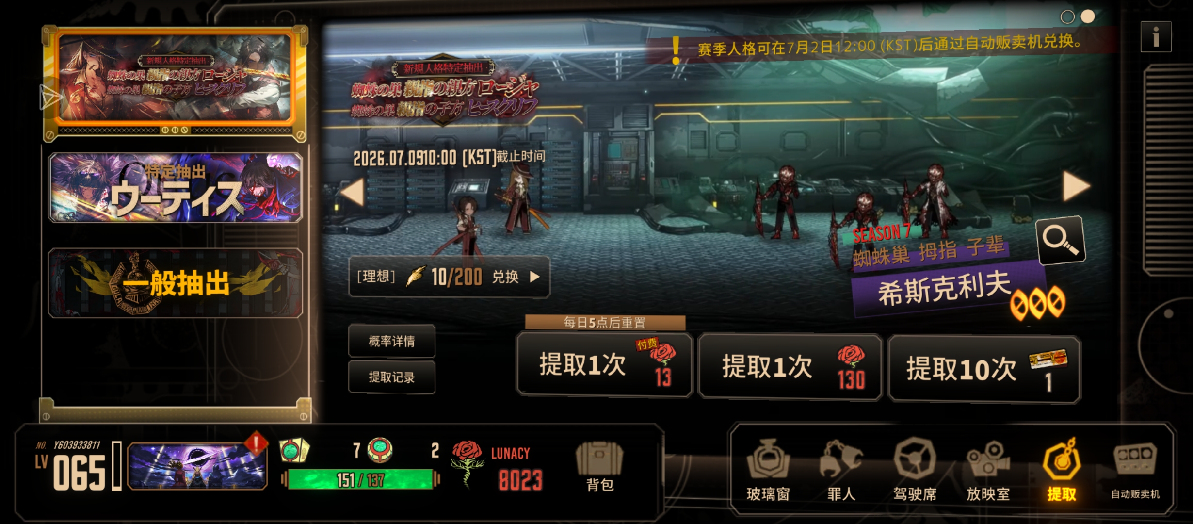 我能不能玩边狱巴士:)_图2