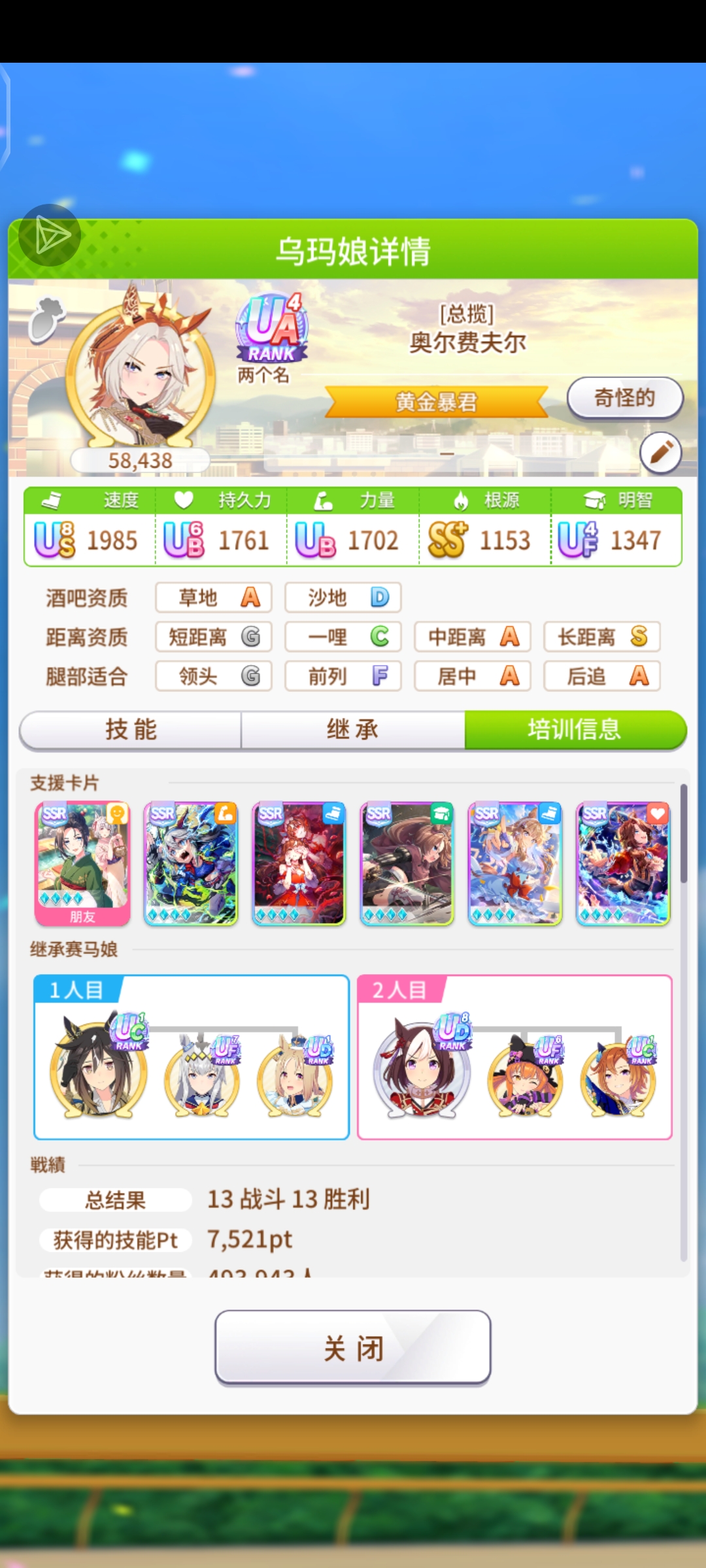 为什么粉丝数不过_图1