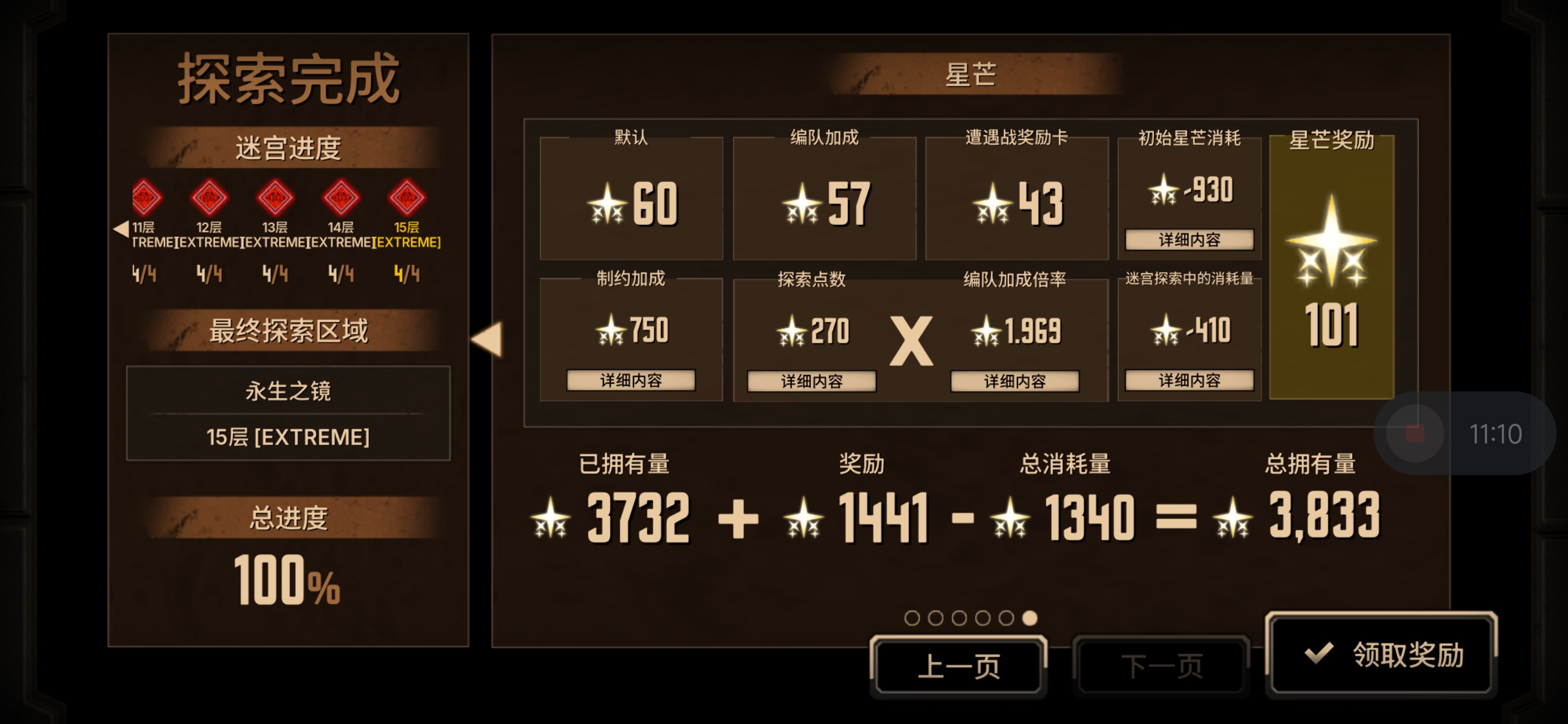 极限镜牢真好玩_图3