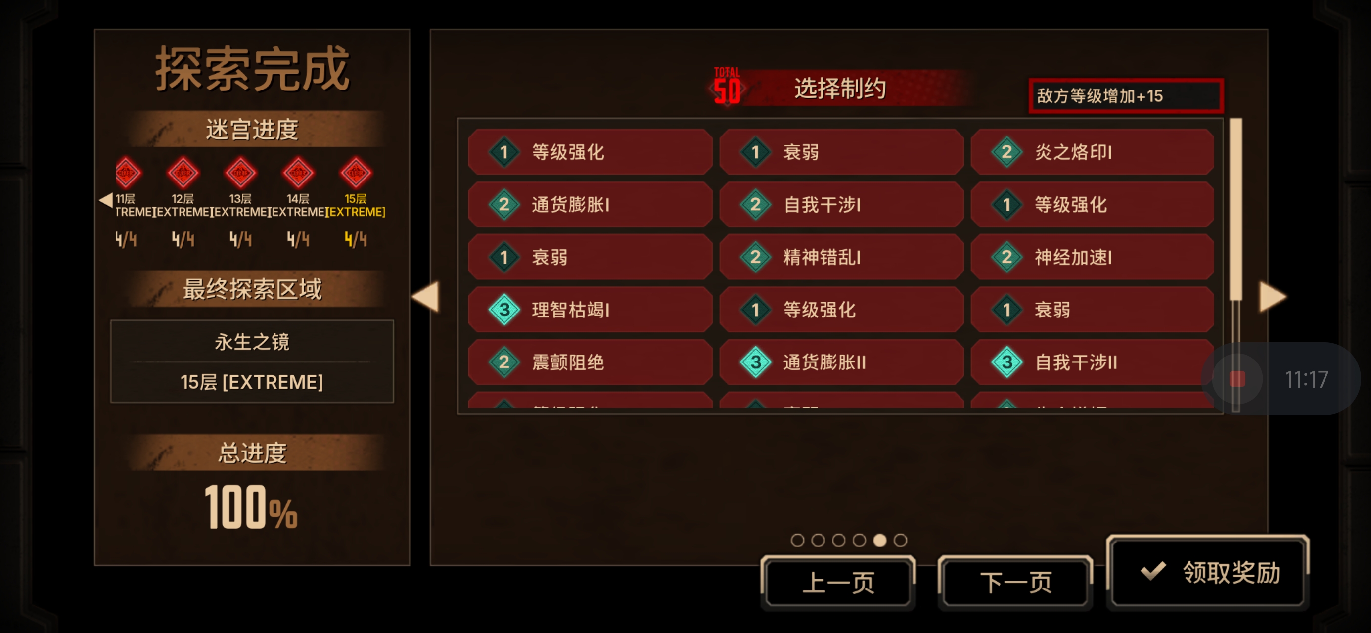 极限镜牢真好玩_图3