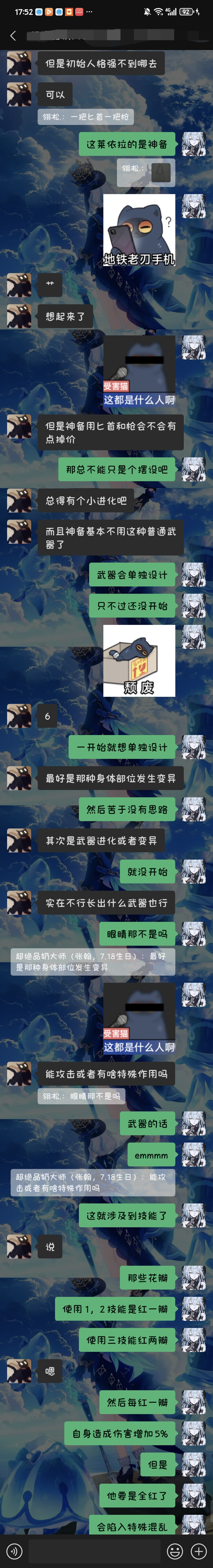 我的想法还是过于超前了_图3
