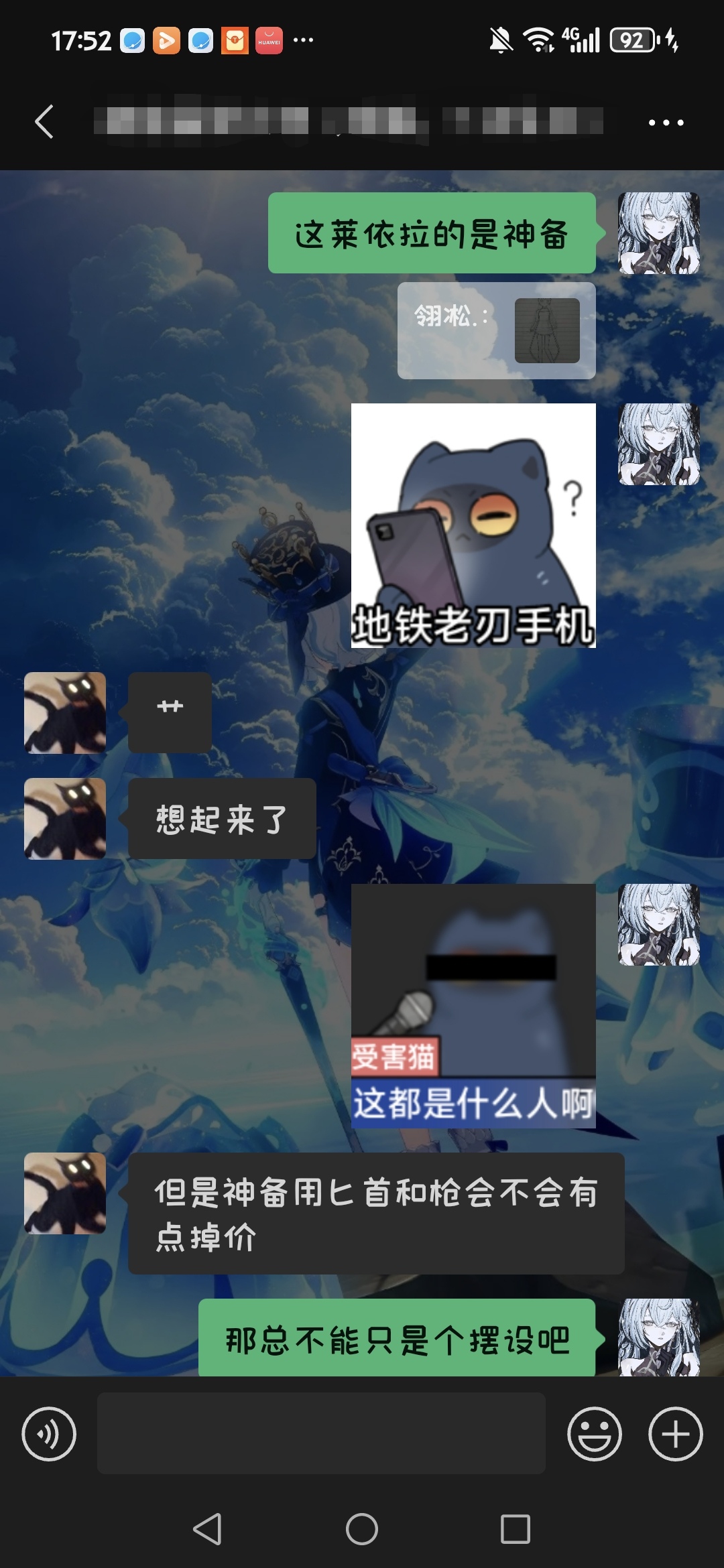 我的想法还是过于超前了_图3
