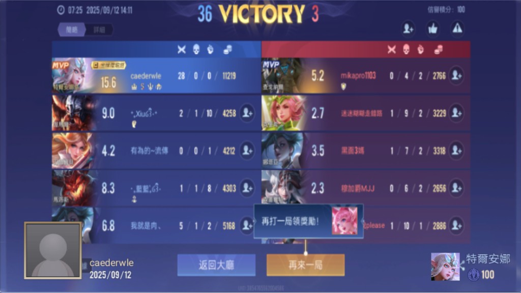 传说对决台服新手开荒_图2