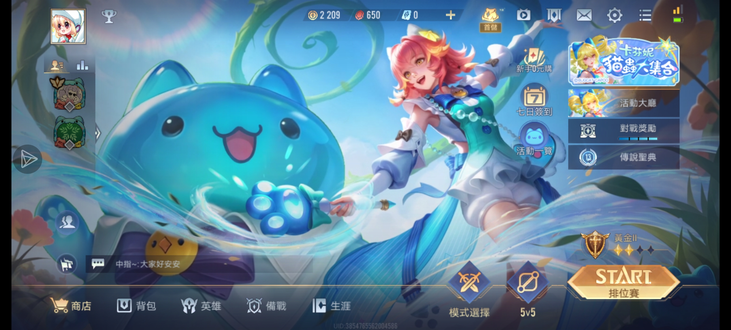 你们是港台服，还是全球服?_图2