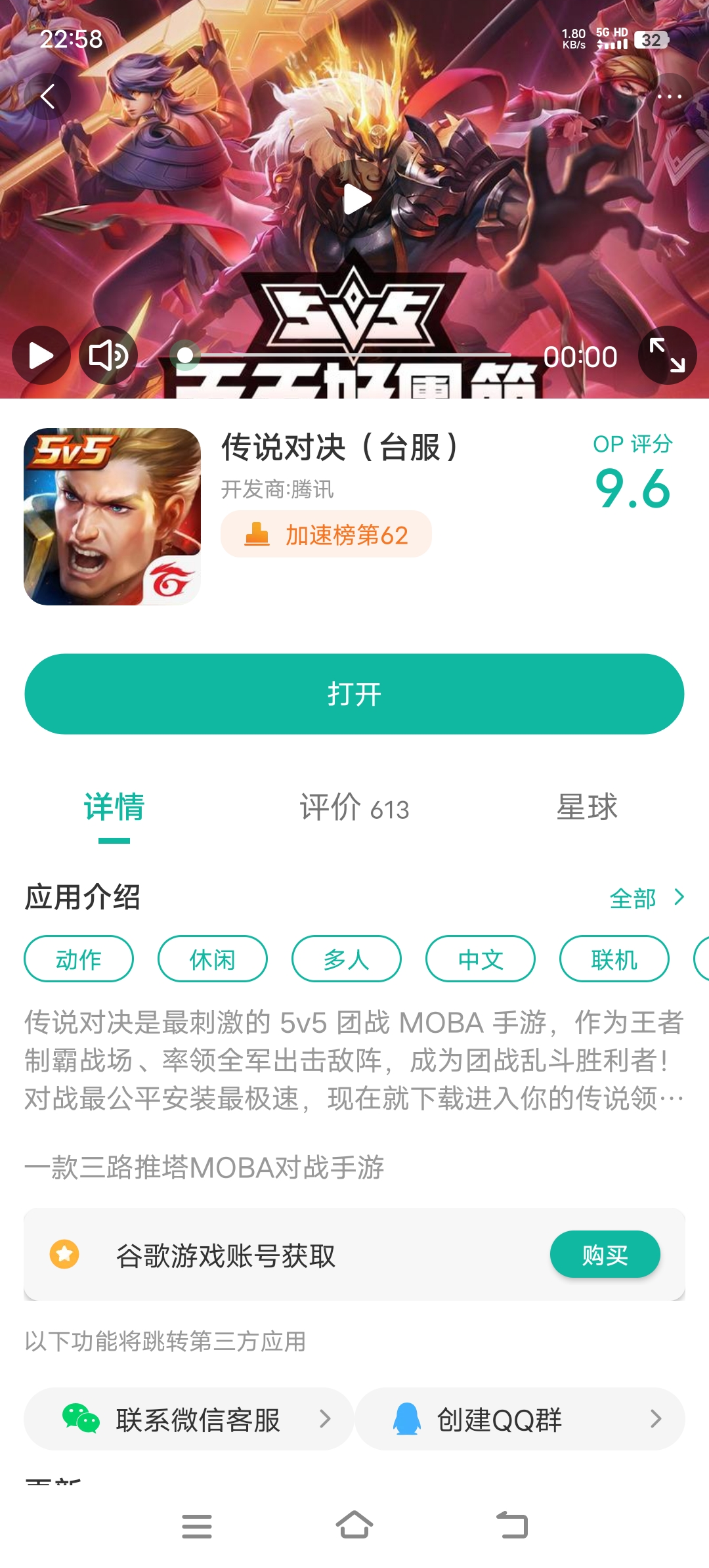 你们是港台服，还是全球服?_图2