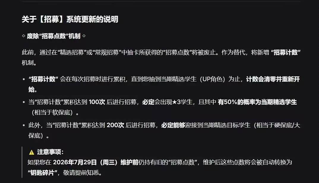 我会永远记住这一天2026年7月26日😭_图1