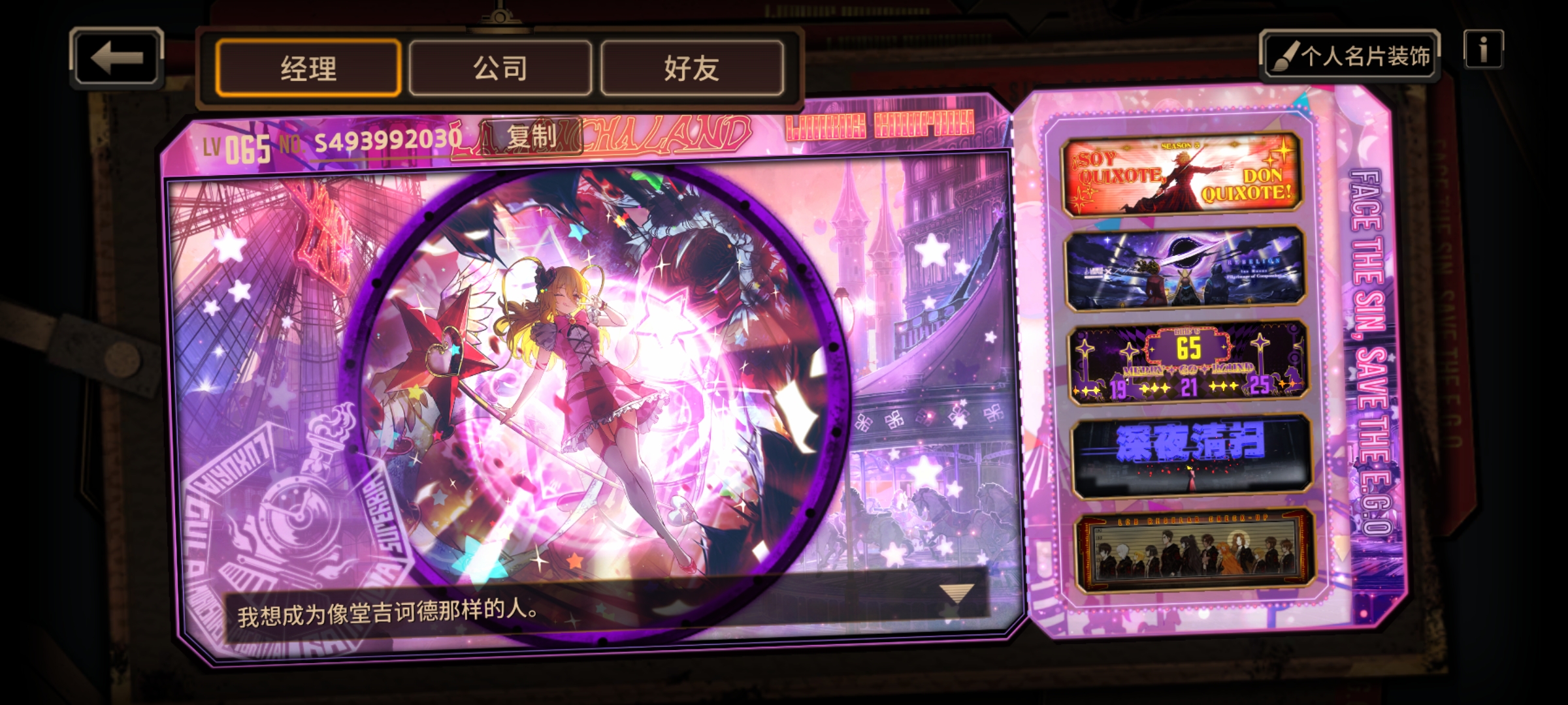 求各位新老但丁的好友位。_图3