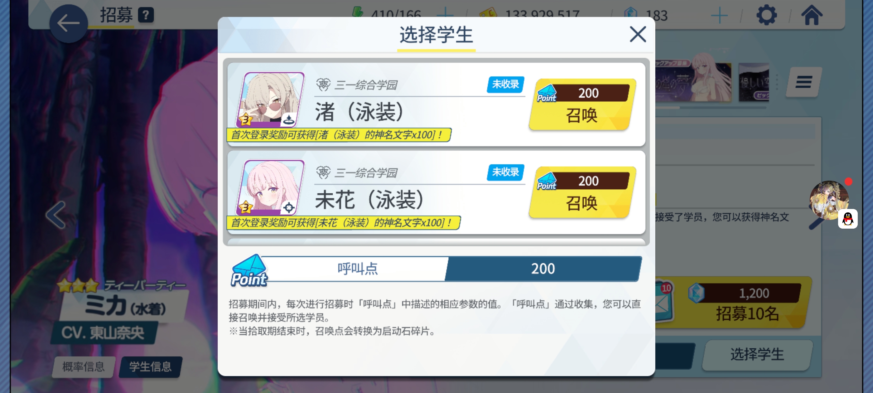 凉心游戏，开局就送自选fes角色_图1