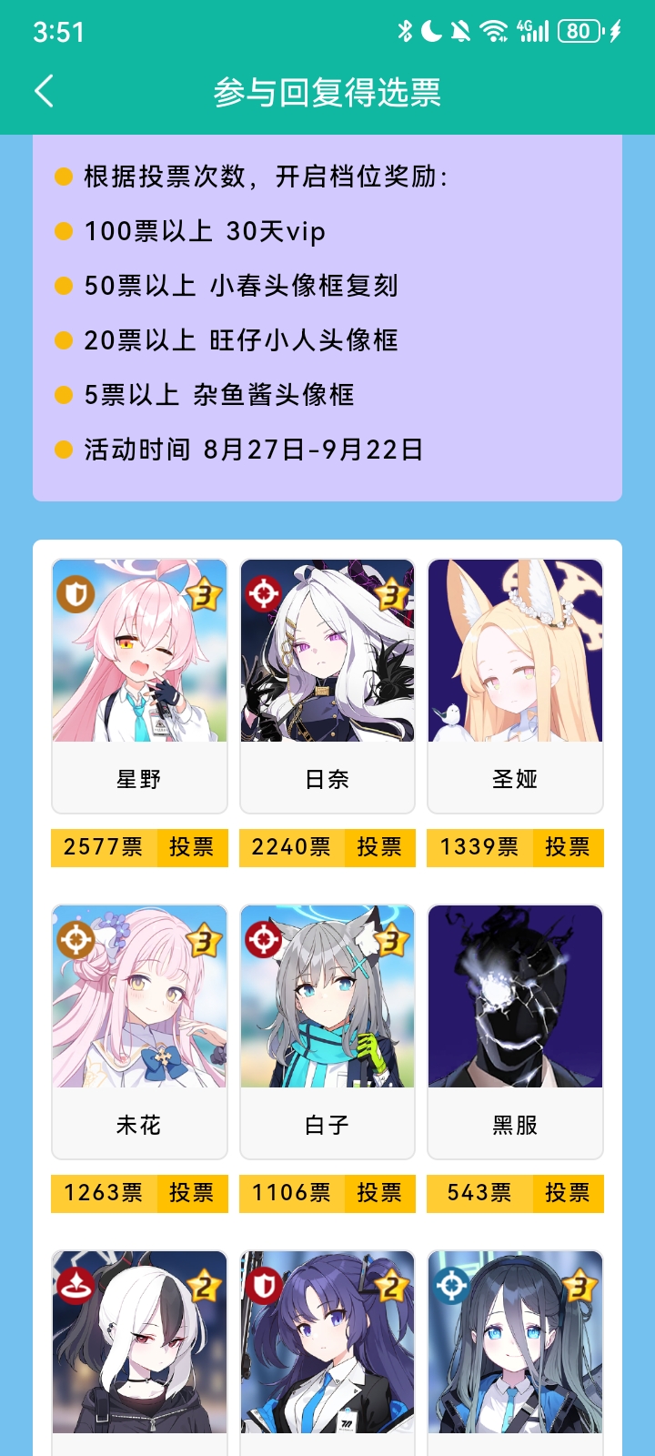 投星野不然跟你们爆了_图2