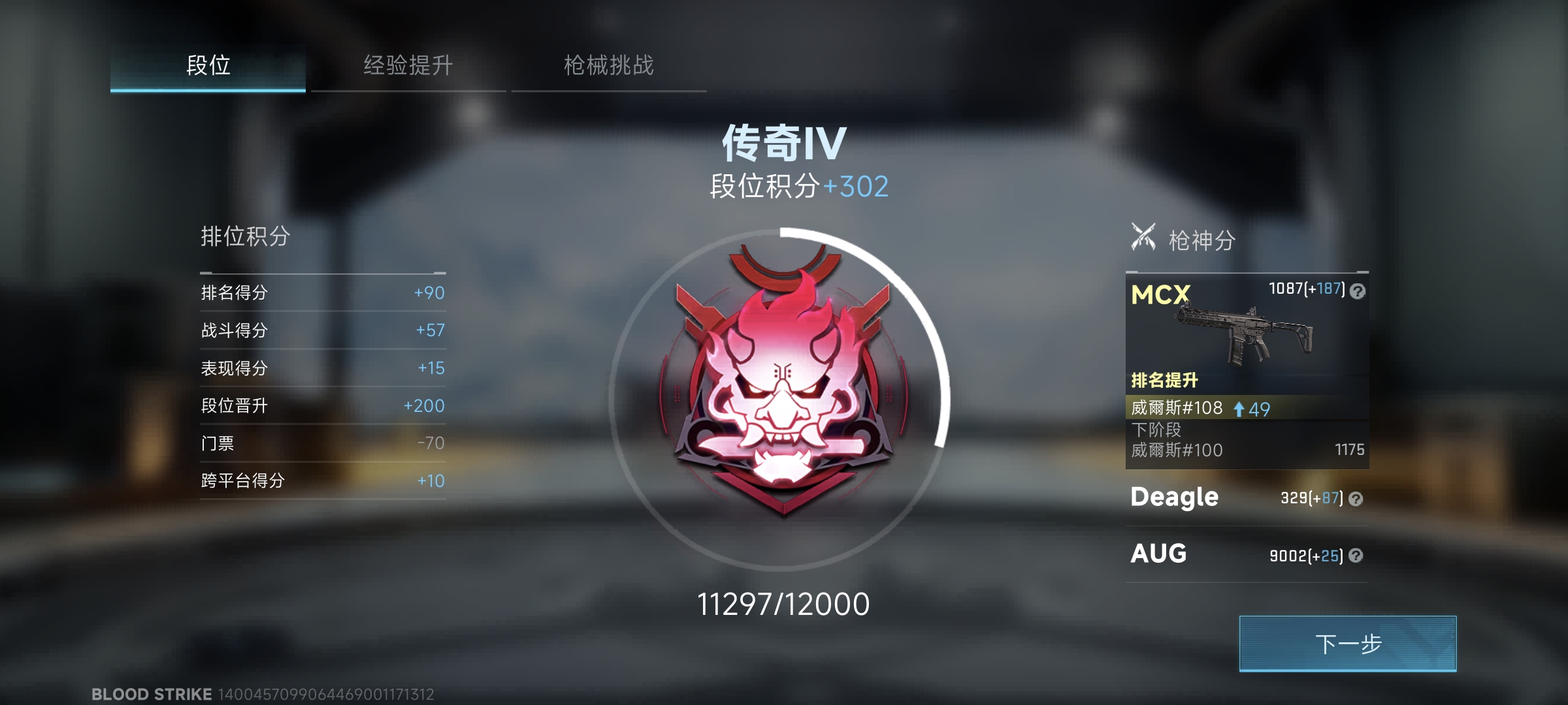 这赛季第三天上了_图2