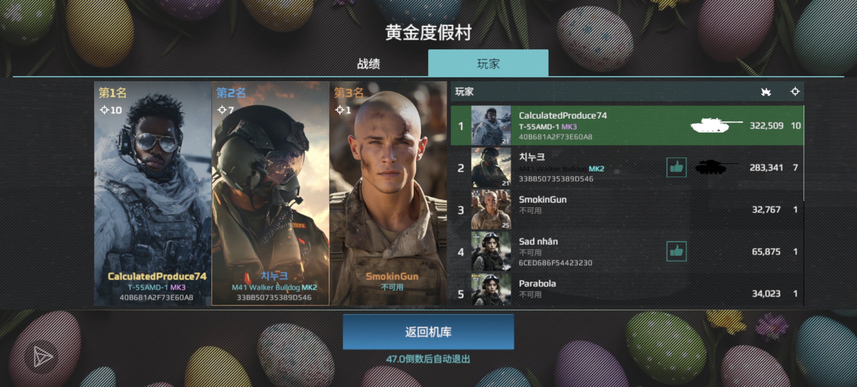 有没有MWT老玩家！_图3