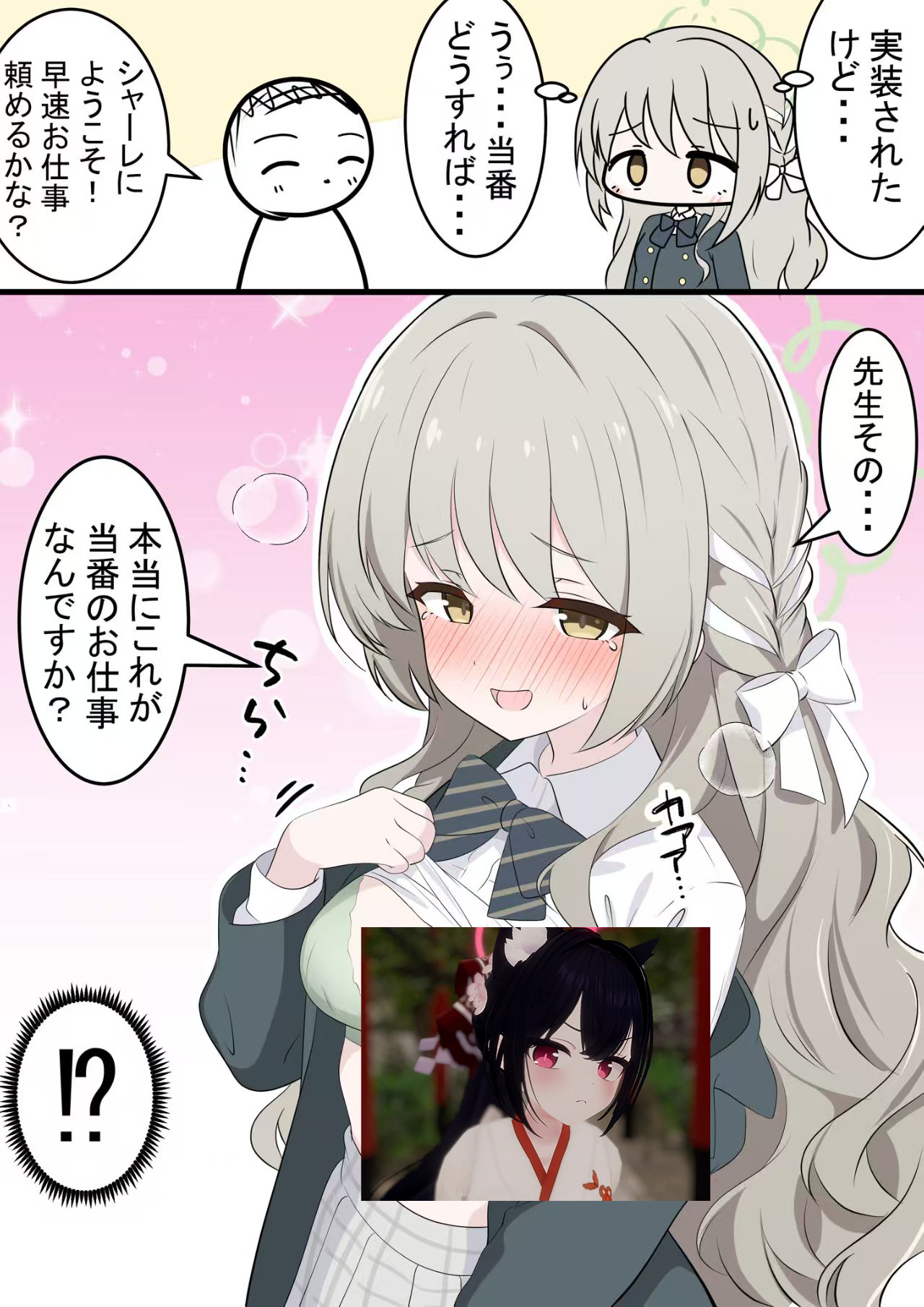 美代酱的工作_图1