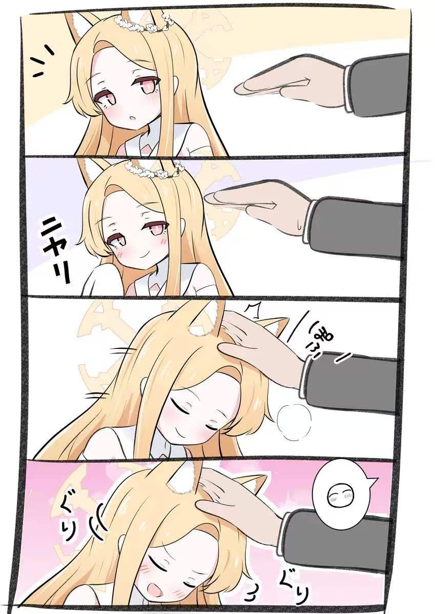 圣娅酱和摸摸_图1