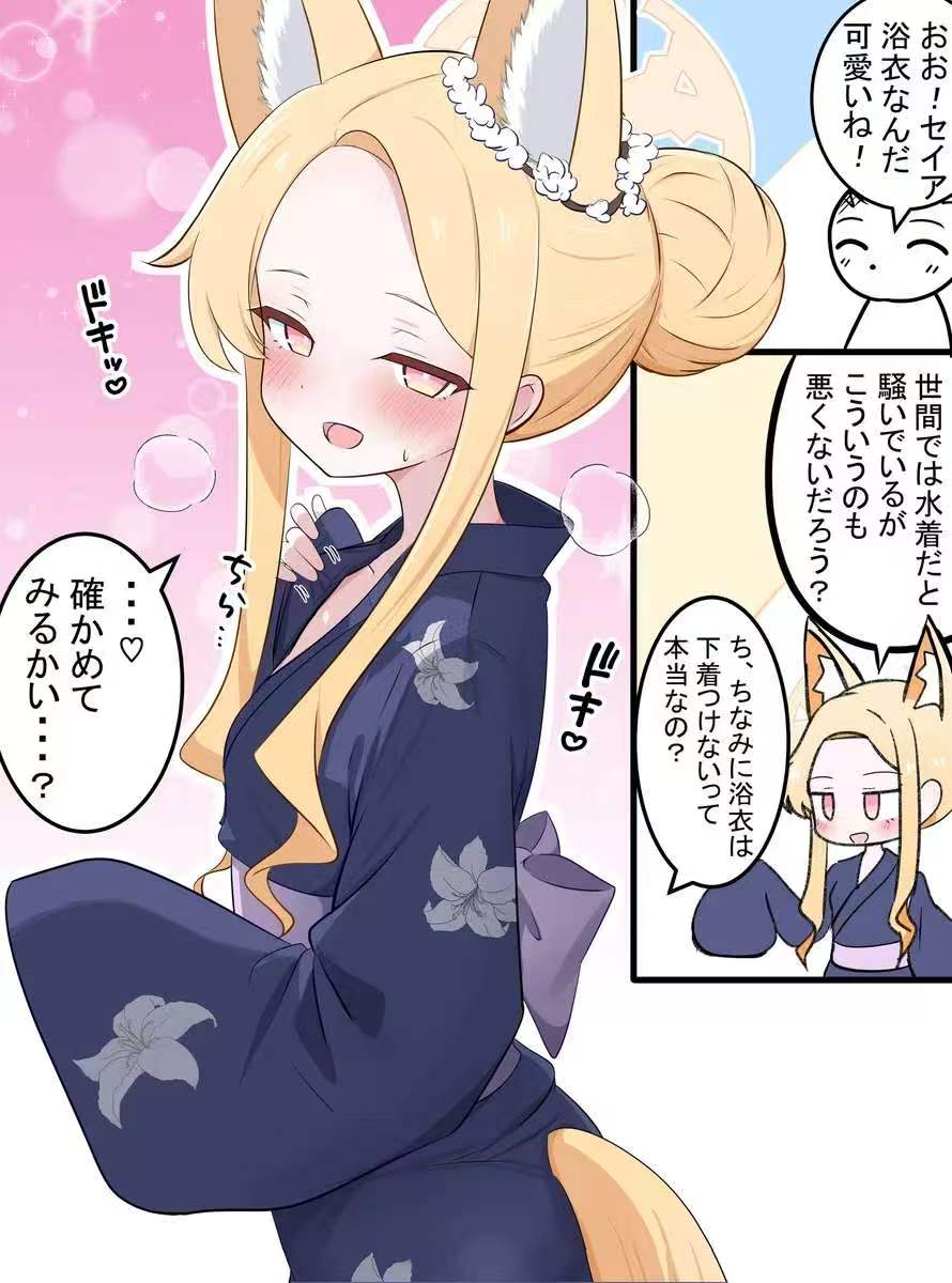 圣娅和浴衣_图1