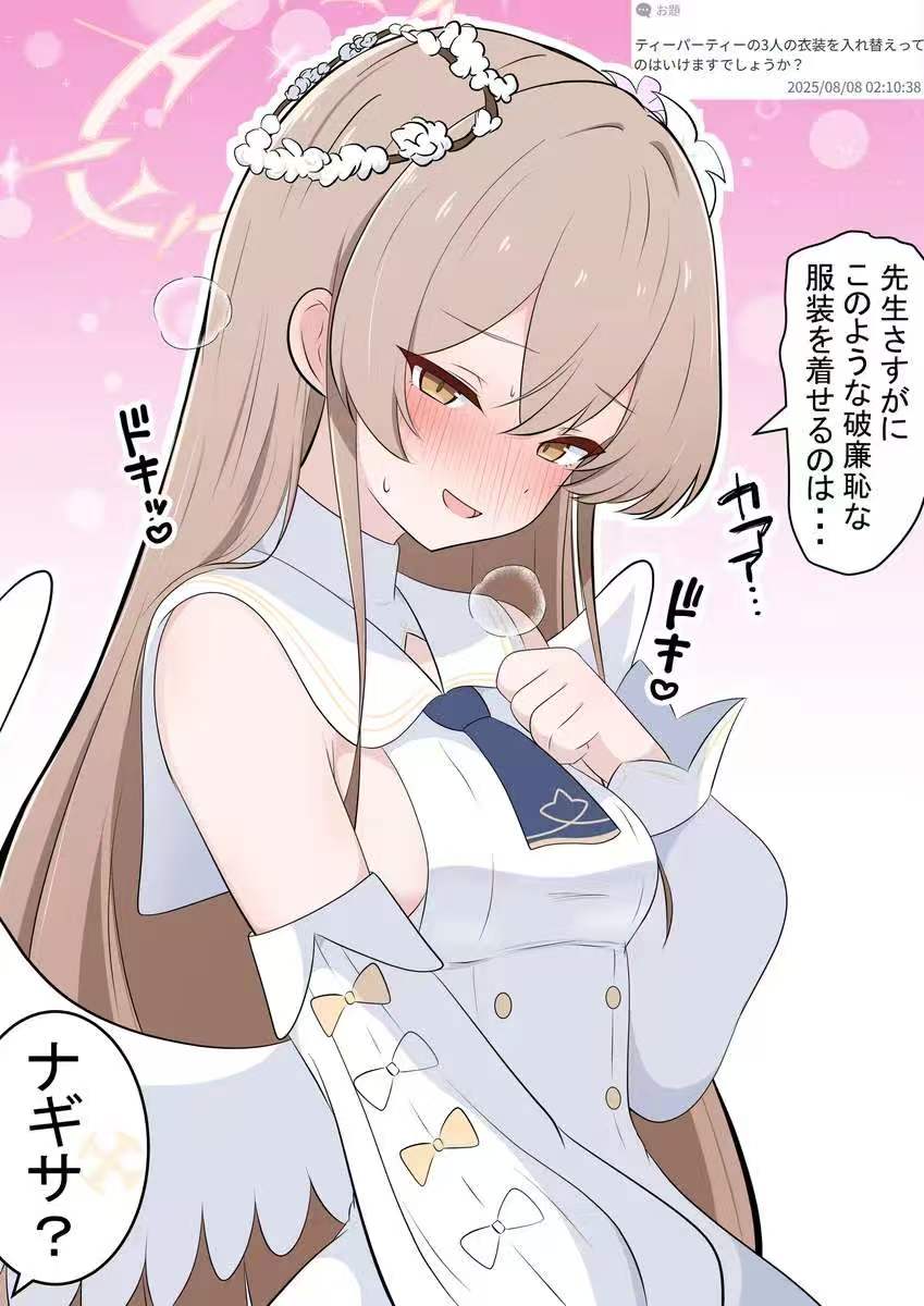 渚和圣娅的衣服_图1