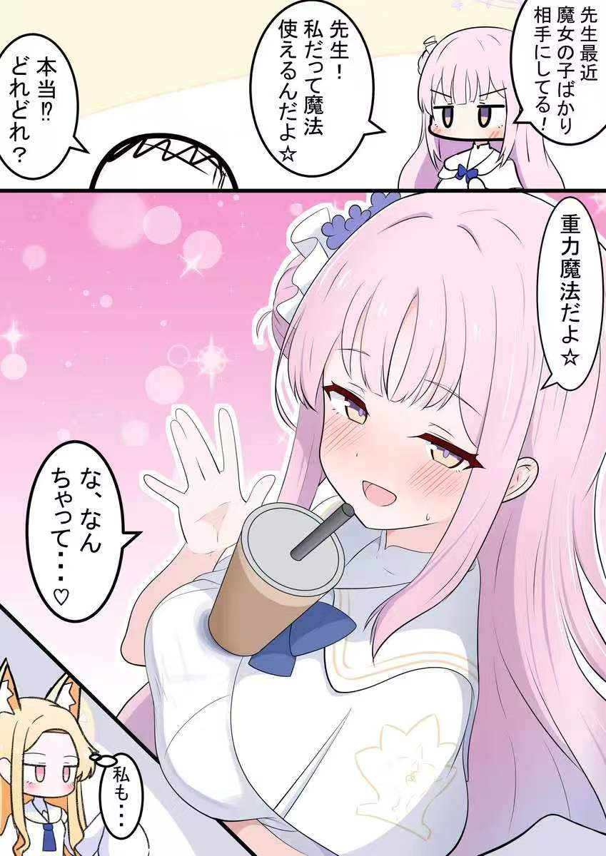 未花的挑战_图1