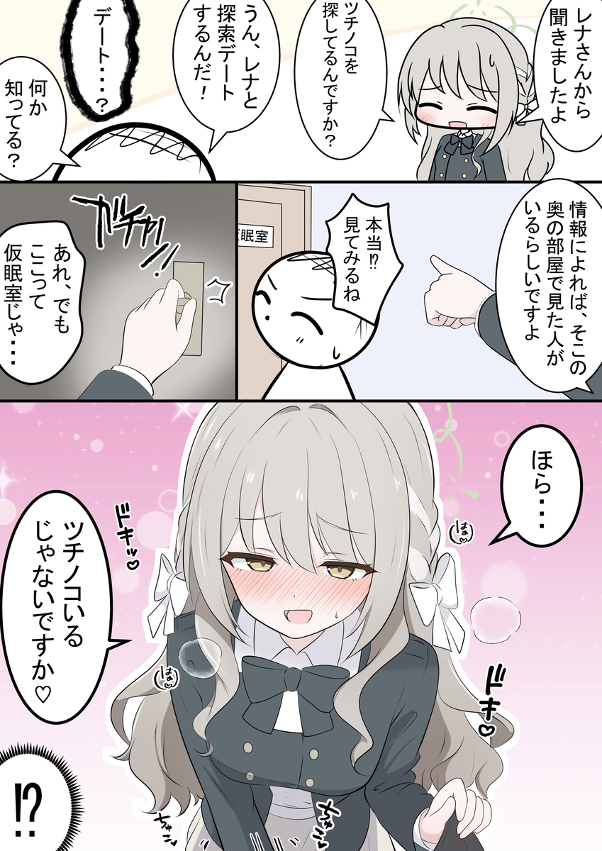 美代酱和野槌蛇_图1