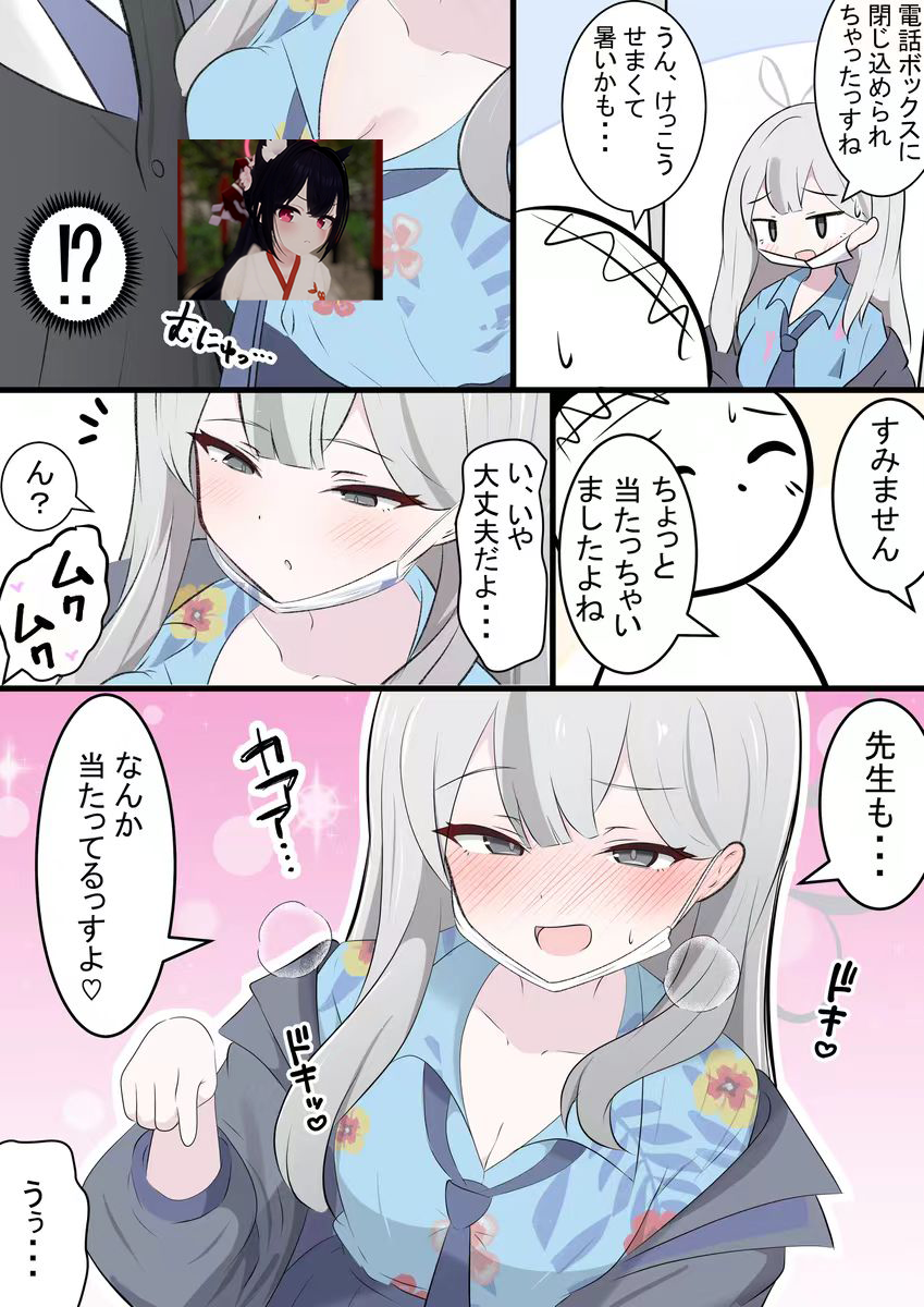 与心华互相触碰_图1