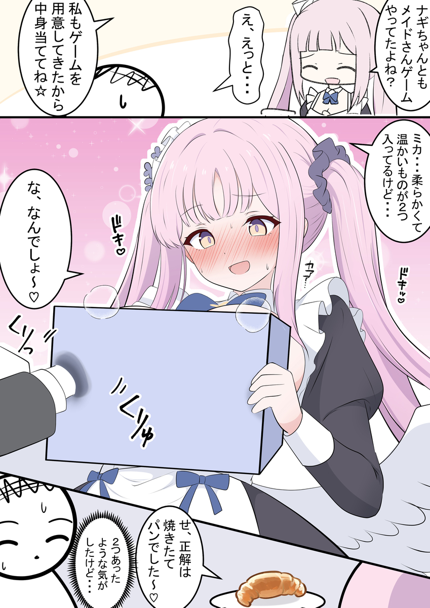 女仆未花和游戏_图1