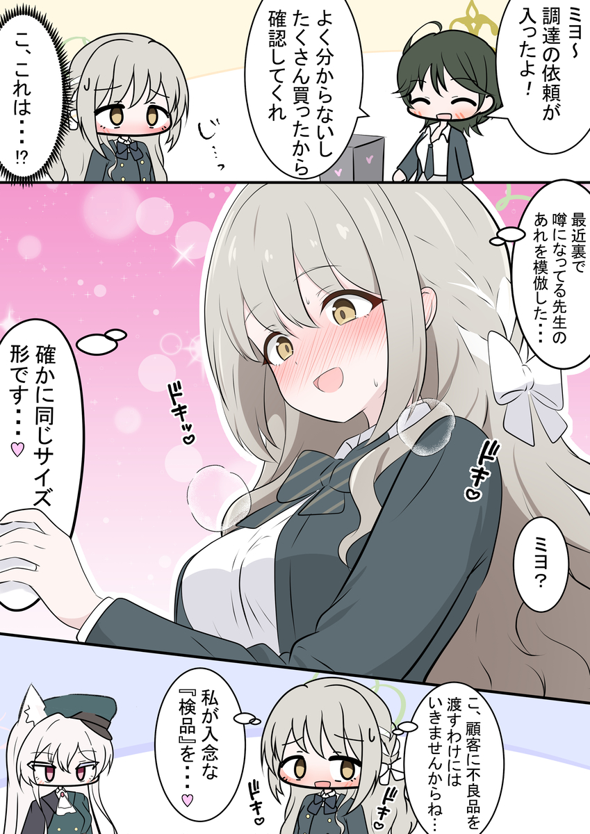 美代酱和走私物品_图1