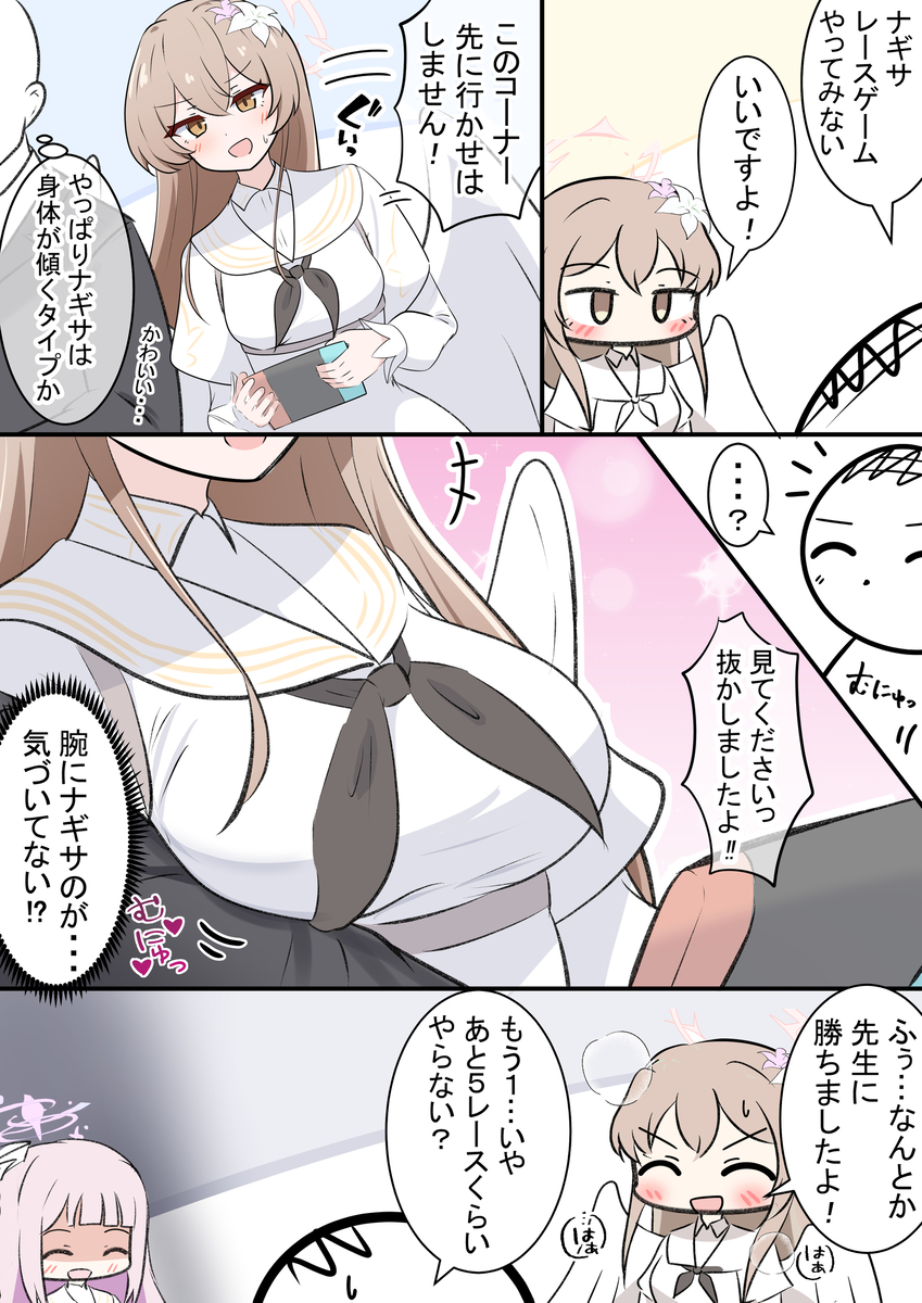 渚酱和主机游戏_图1