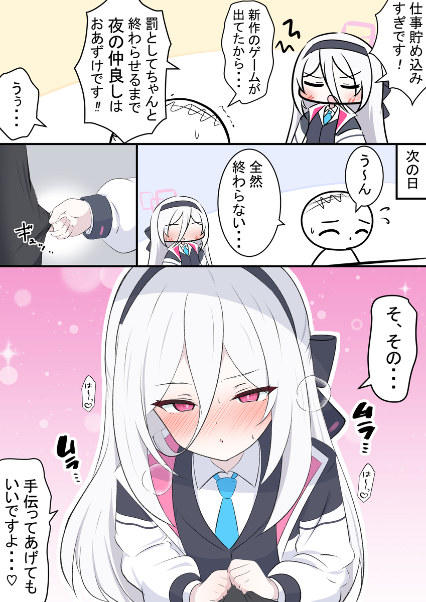 凯伊酱和忍耐_图1