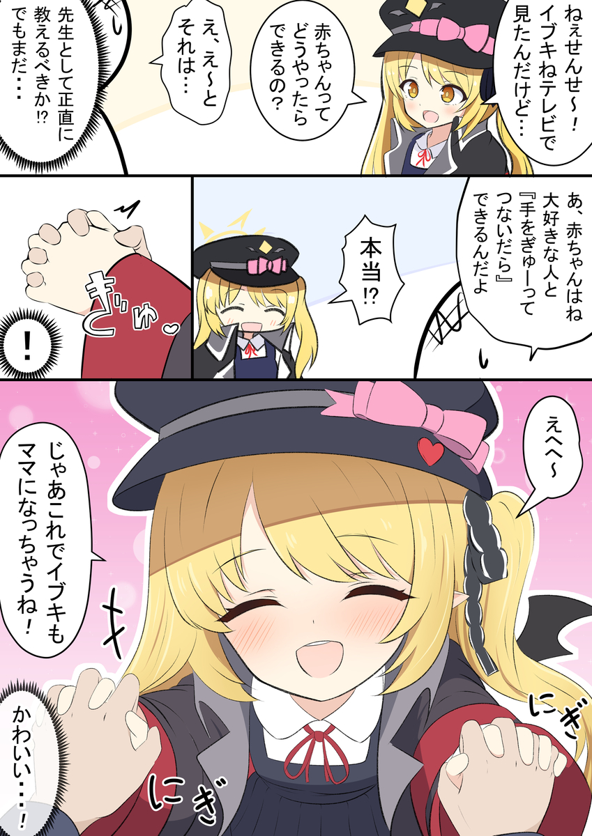 伊吹酱和生日_图1