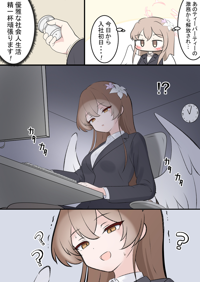 职场新人渚酱_图1