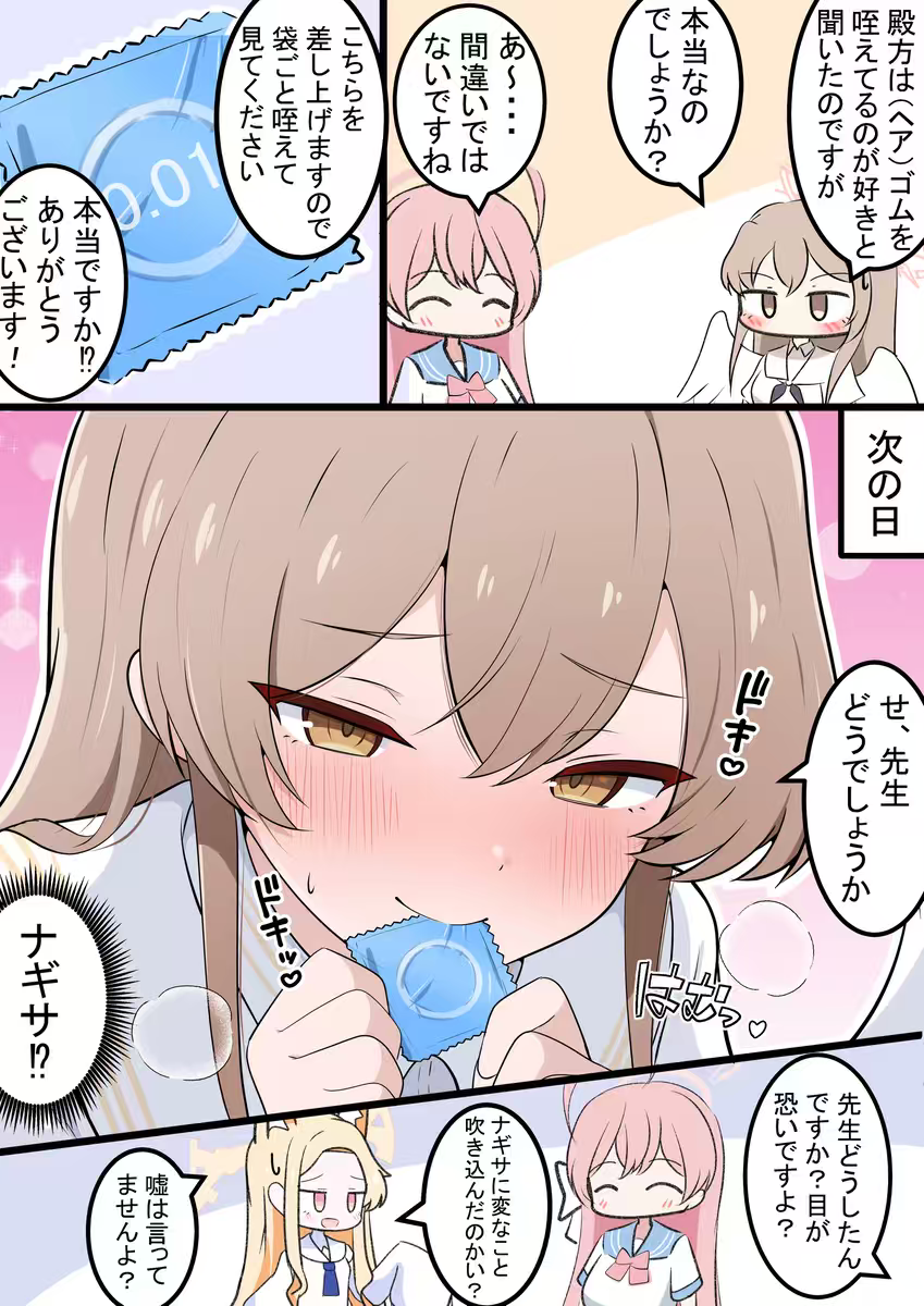 渚酱的误会_图1