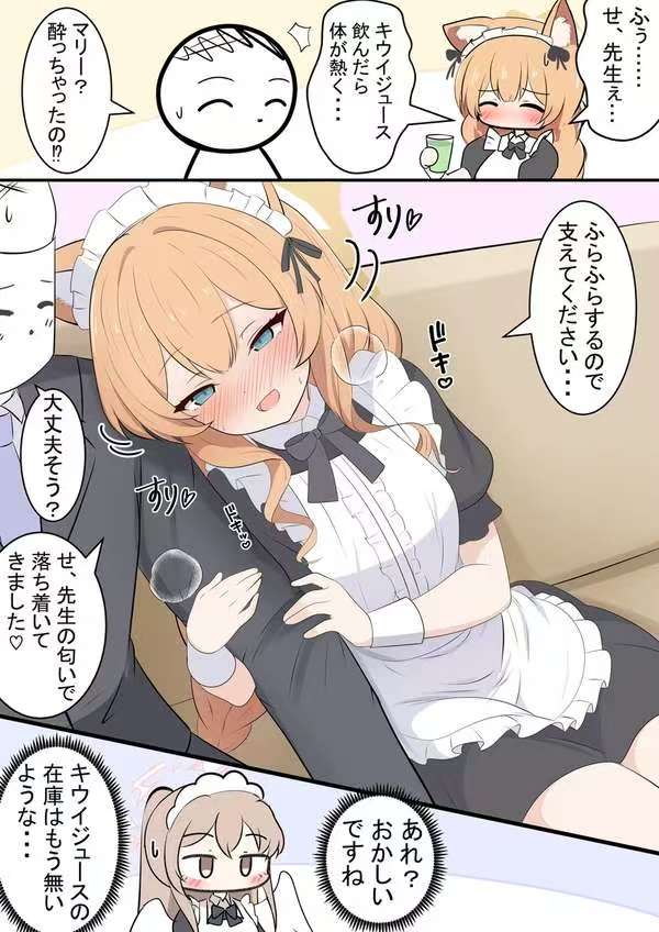 不小心喝醉的玛丽（？）_图1