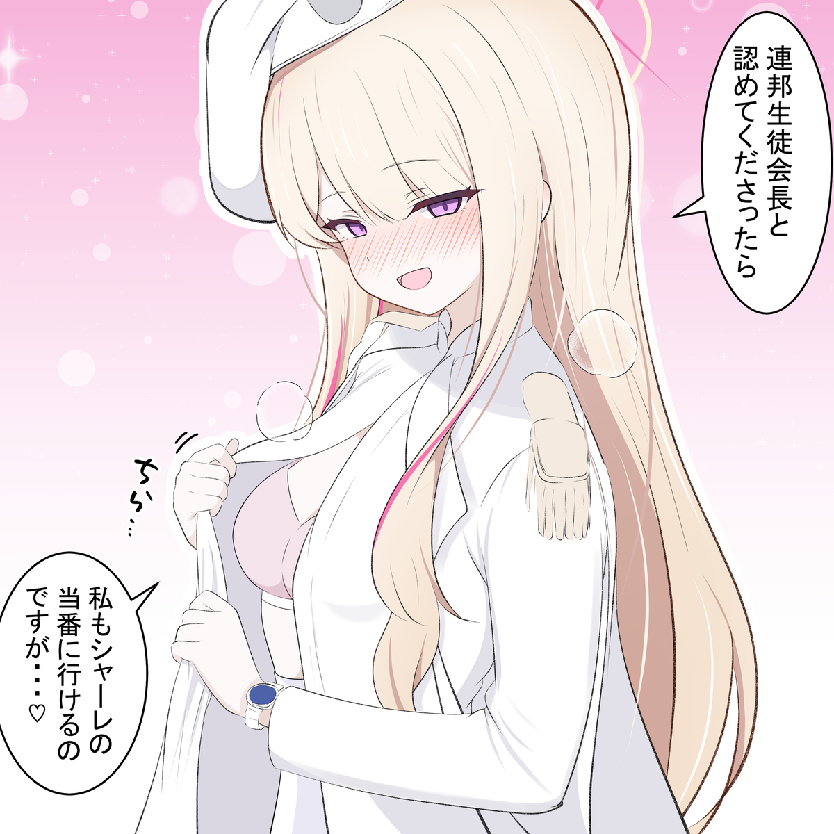 诱惑的联邦学生会长_图1