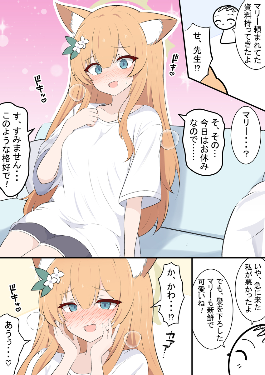 玛丽和家居服_图1