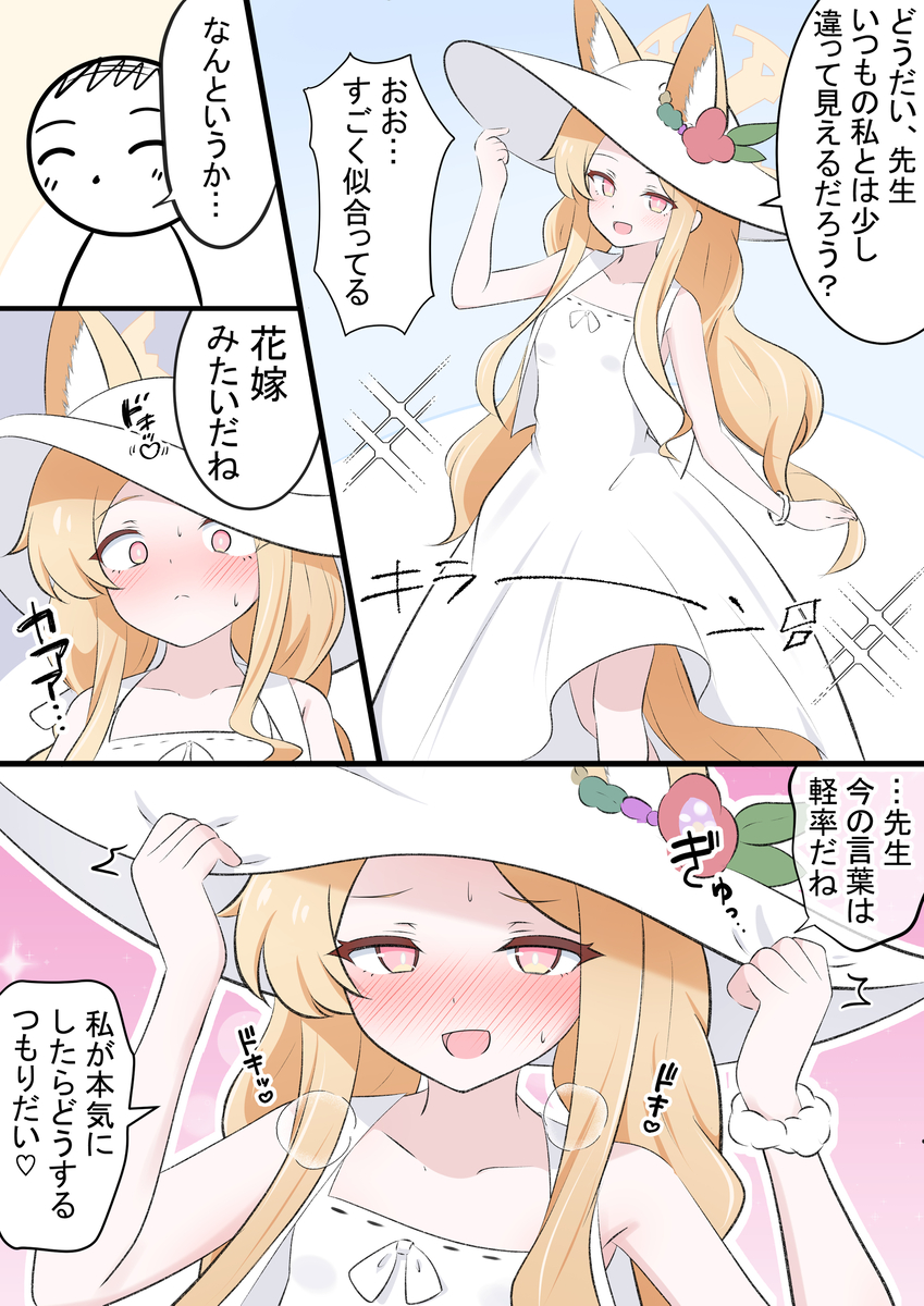 白色连衣裙圣娅_图1